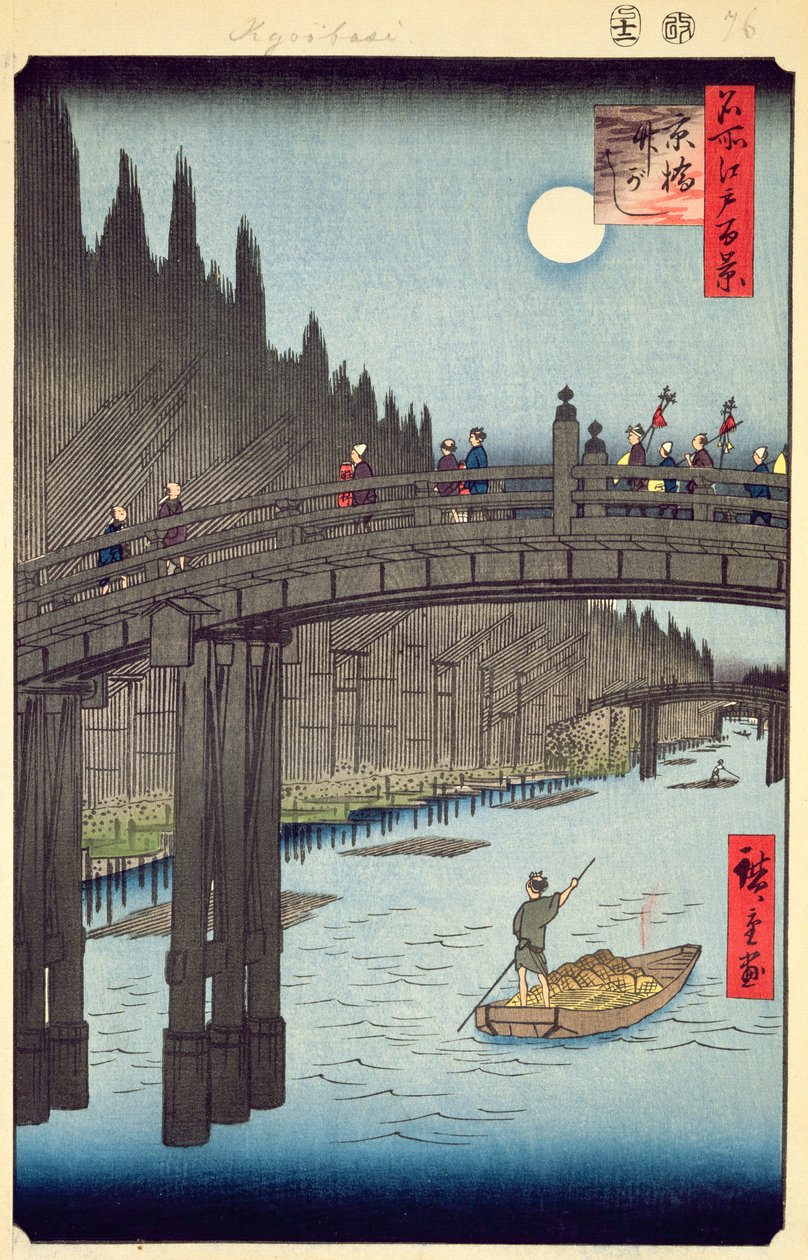 竹庭、京橋、江戸百景江戸時代・安政時代No.76 1857年発売（カラー木版） 作： 歌川広重