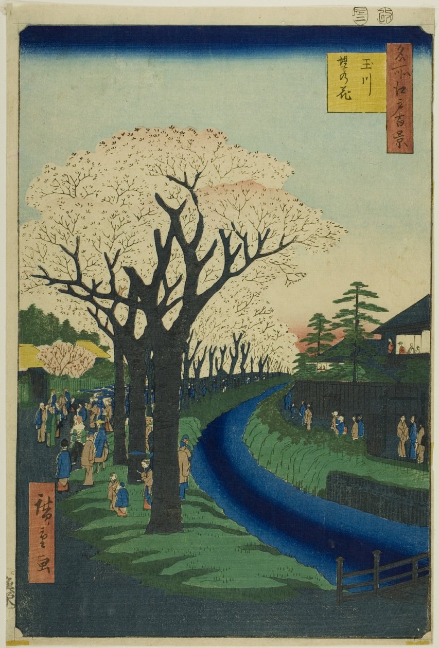 名所江戸百景「多摩川堤の花」より 作： 歌川広重
