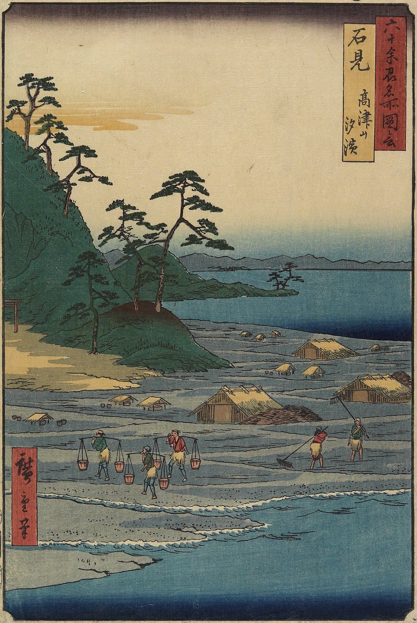 1853年12月、エチュー州富山のボートブリッジ 作： 歌川広重