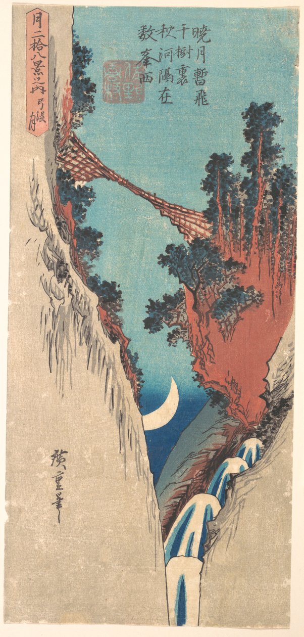 弓形の月 作： 歌川広重