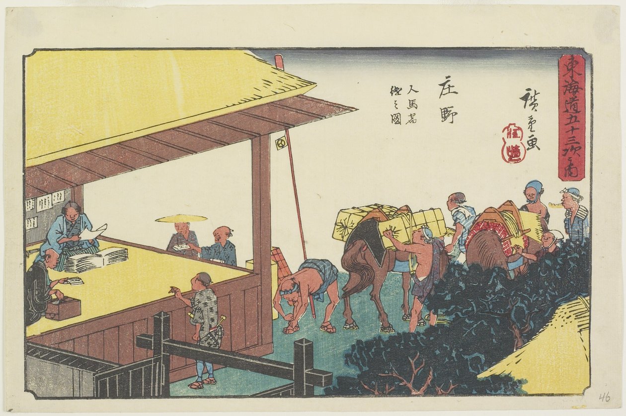 Sho_no、1841-1842でポーターと馬を変える 作： 歌川広重