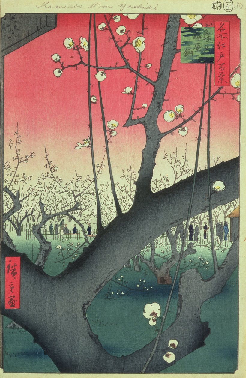名所江戸百景桜（版画） 作： 歌川広重