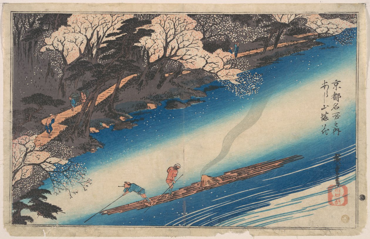『京都の名所』シリーズより、嵐山の桜 作： 歌川広重