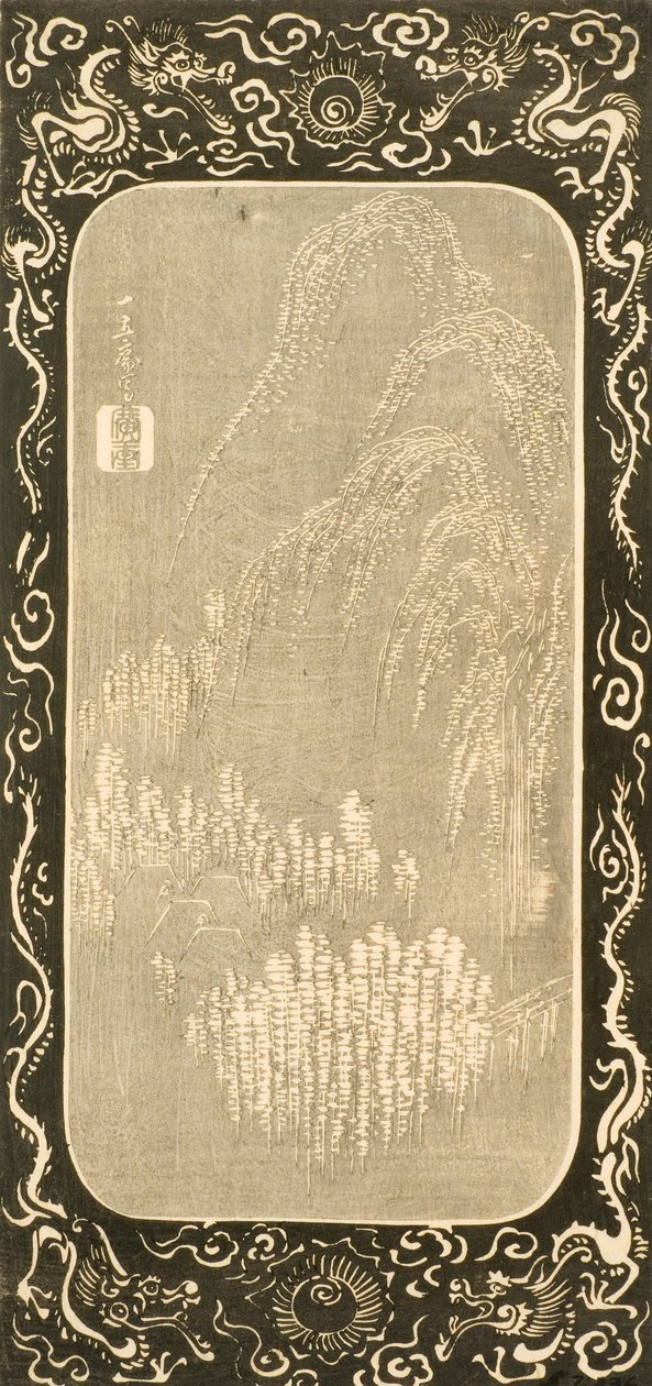 中国の風景、1830-32（木版） 作： 歌川広重