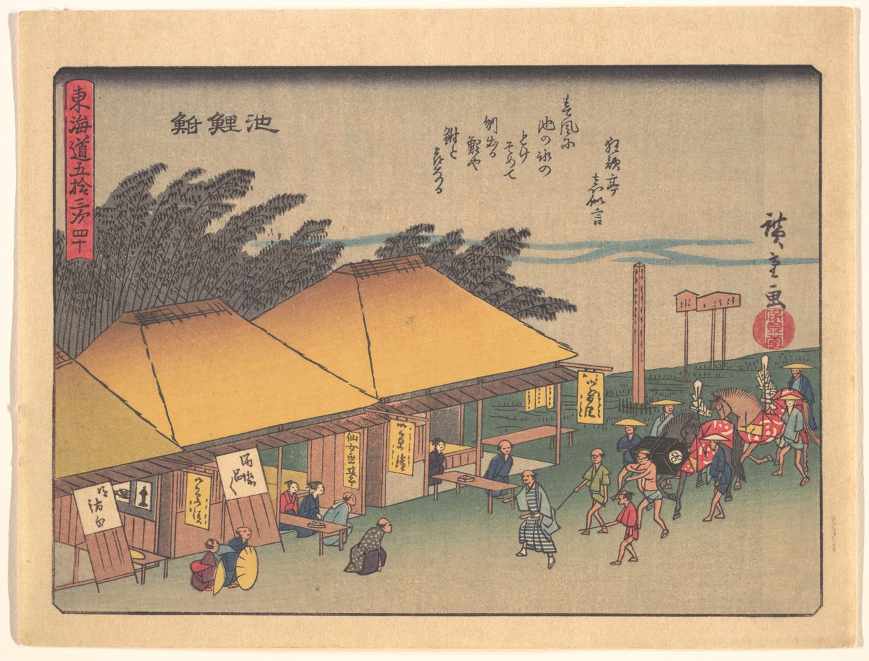 『東海道五十三次』シリーズより「千龍宿」 作： 歌川広重