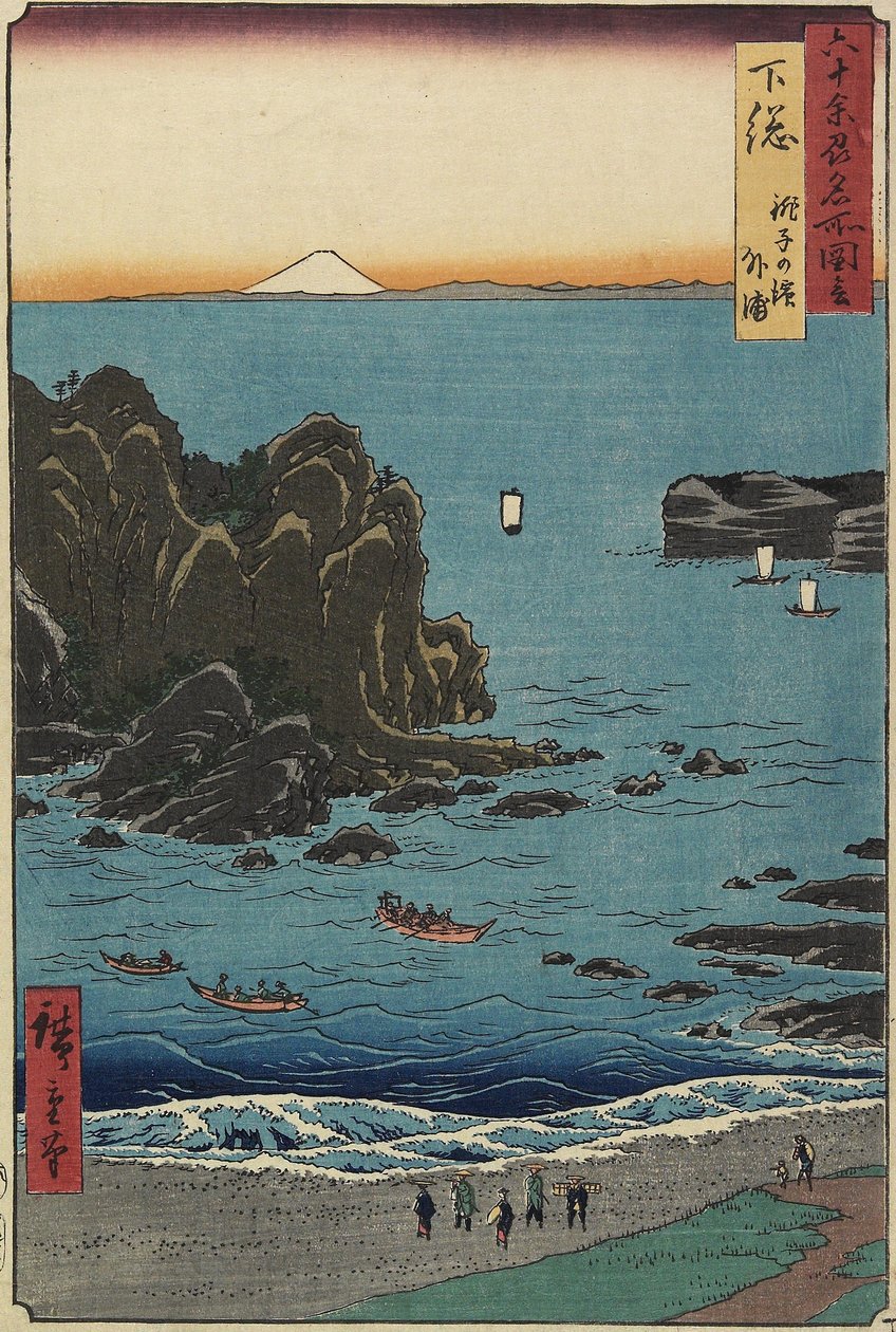 1853年8月、下沙州、公海のCho_shiビーチ 作： 歌川広重