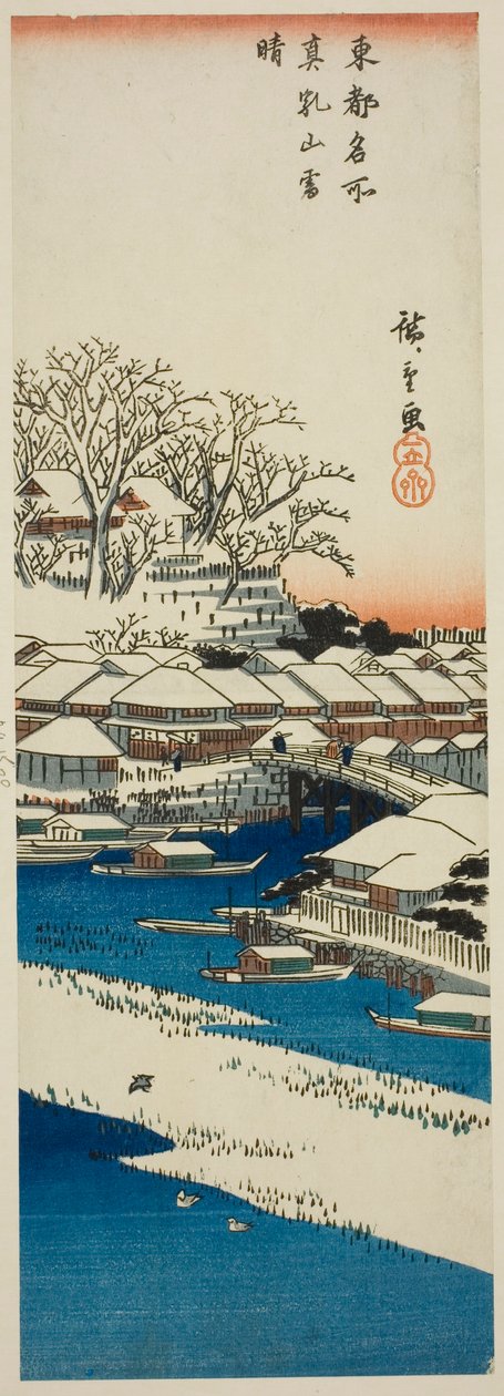 連載「東都名所図」より まつち山の雪晴 作： 歌川広重