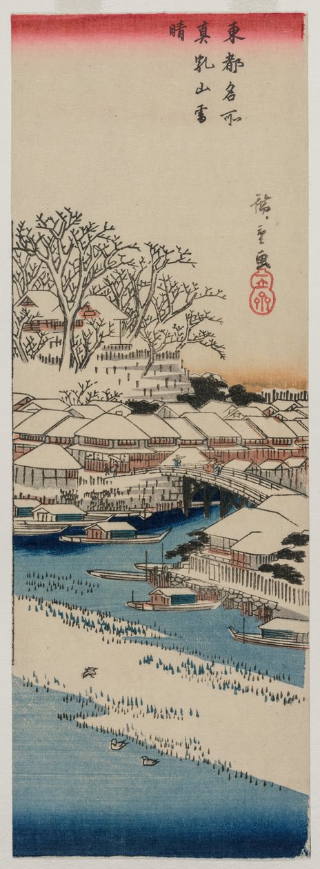 東都名所 待土山雪晴 作： 歌川広重