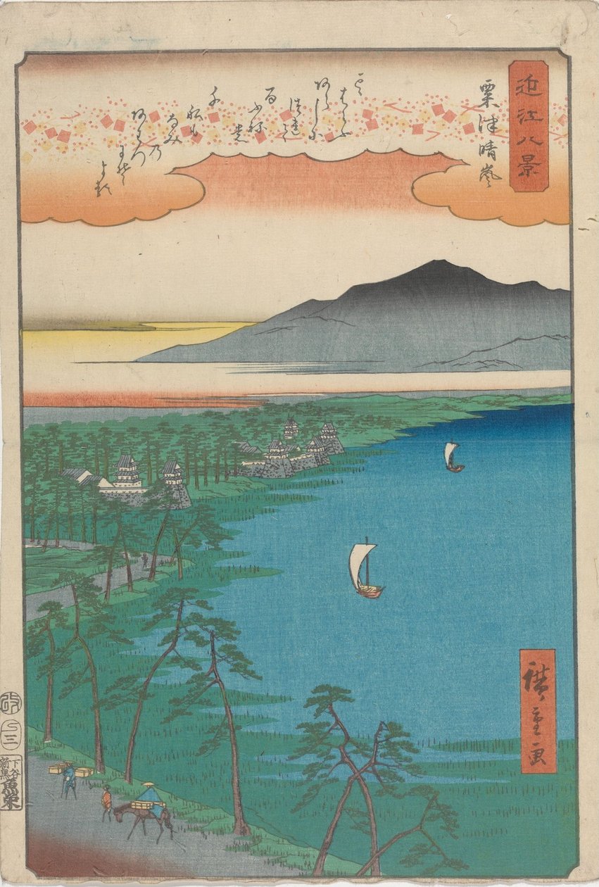 阿波津の天気は晴れ間が見えている 作： 歌川広重