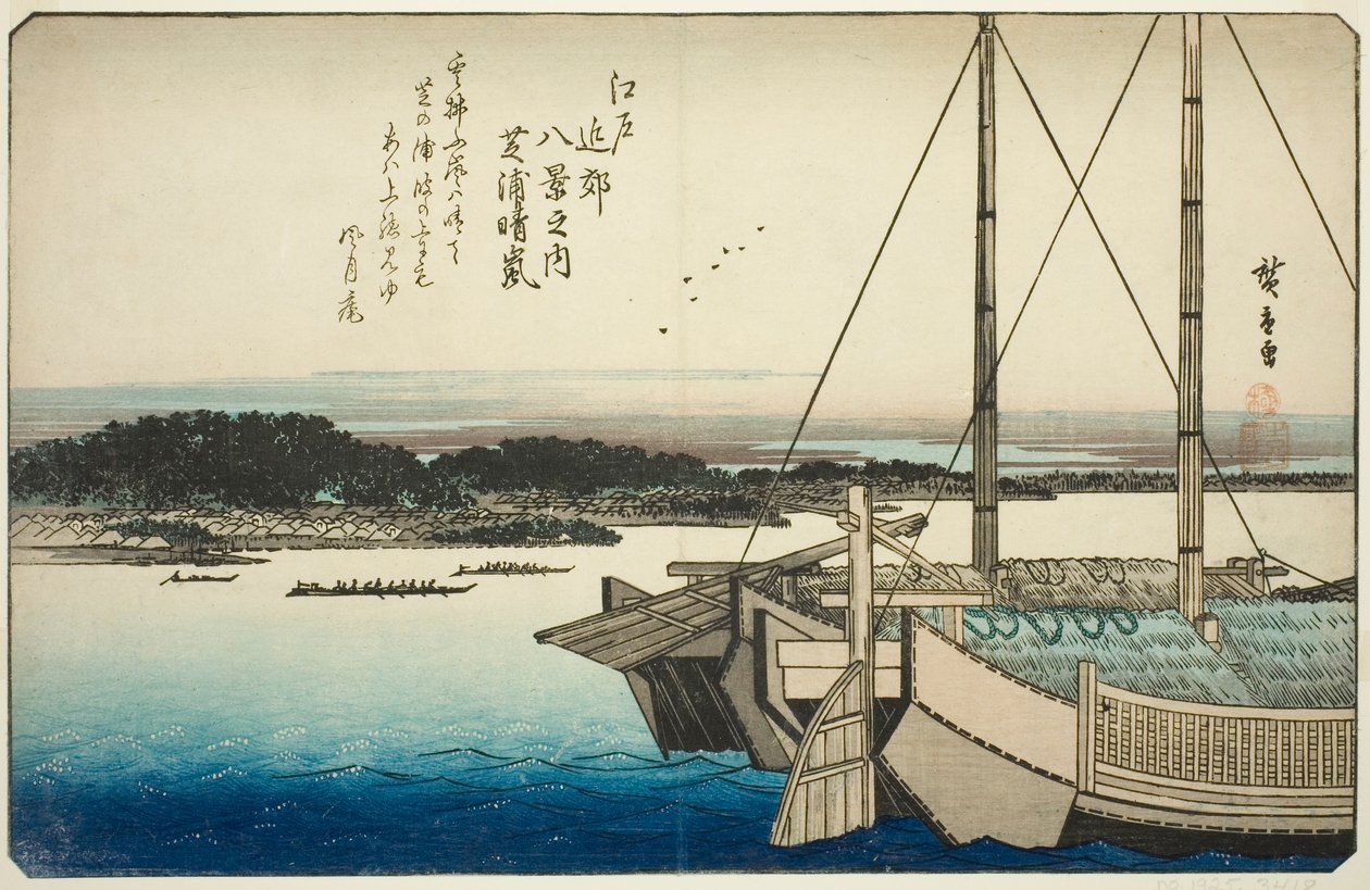 Clearing Weather at Shibaura (Shibaura seiran), from the series "Eight Views in the Environs of Edo (Edo kinko hakkei no uchi)" 作： 歌川広重