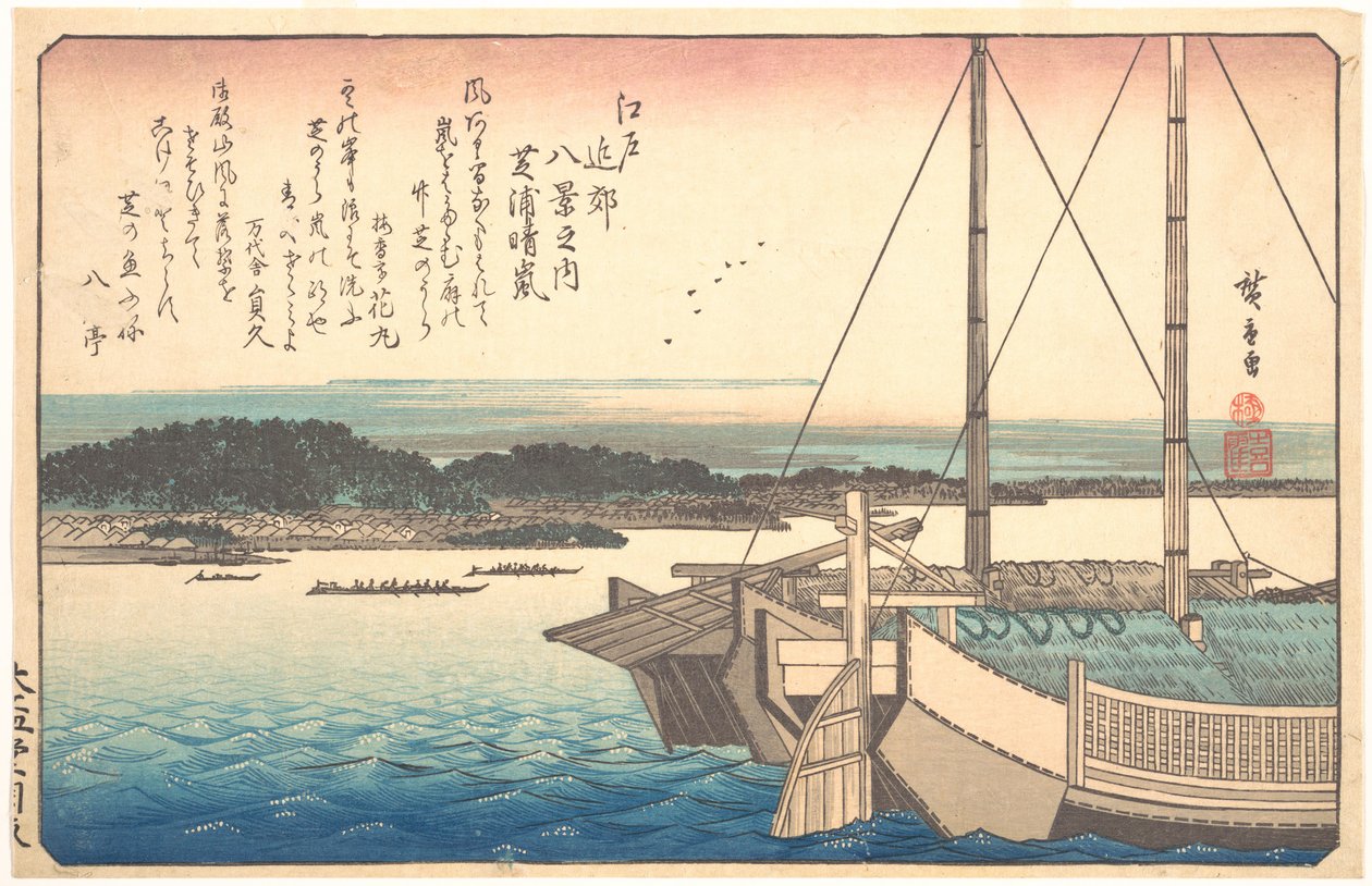 芝浦の晴天 作： 歌川広重