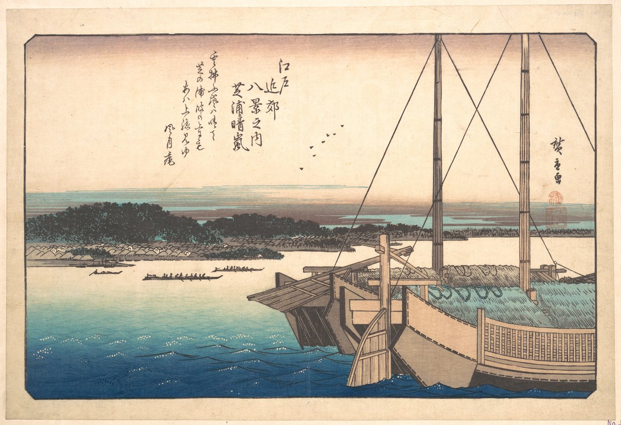 芝浦の晴天 作： 歌川広重