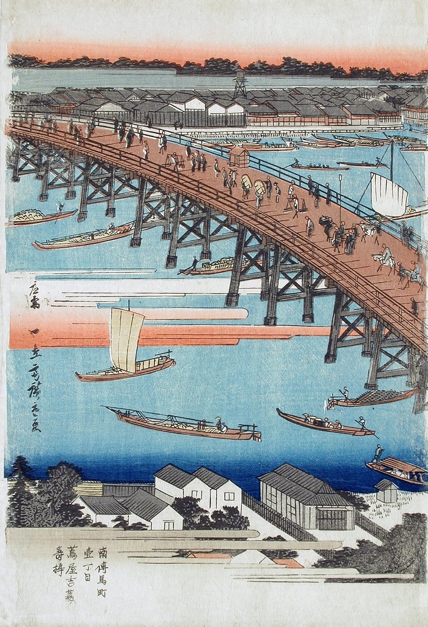 東都名所の永代橋全景 作： 歌川広重