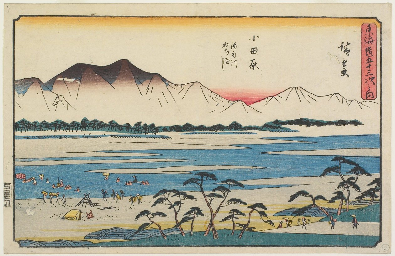 小田原の佐川を渡る 作： 歌川広重