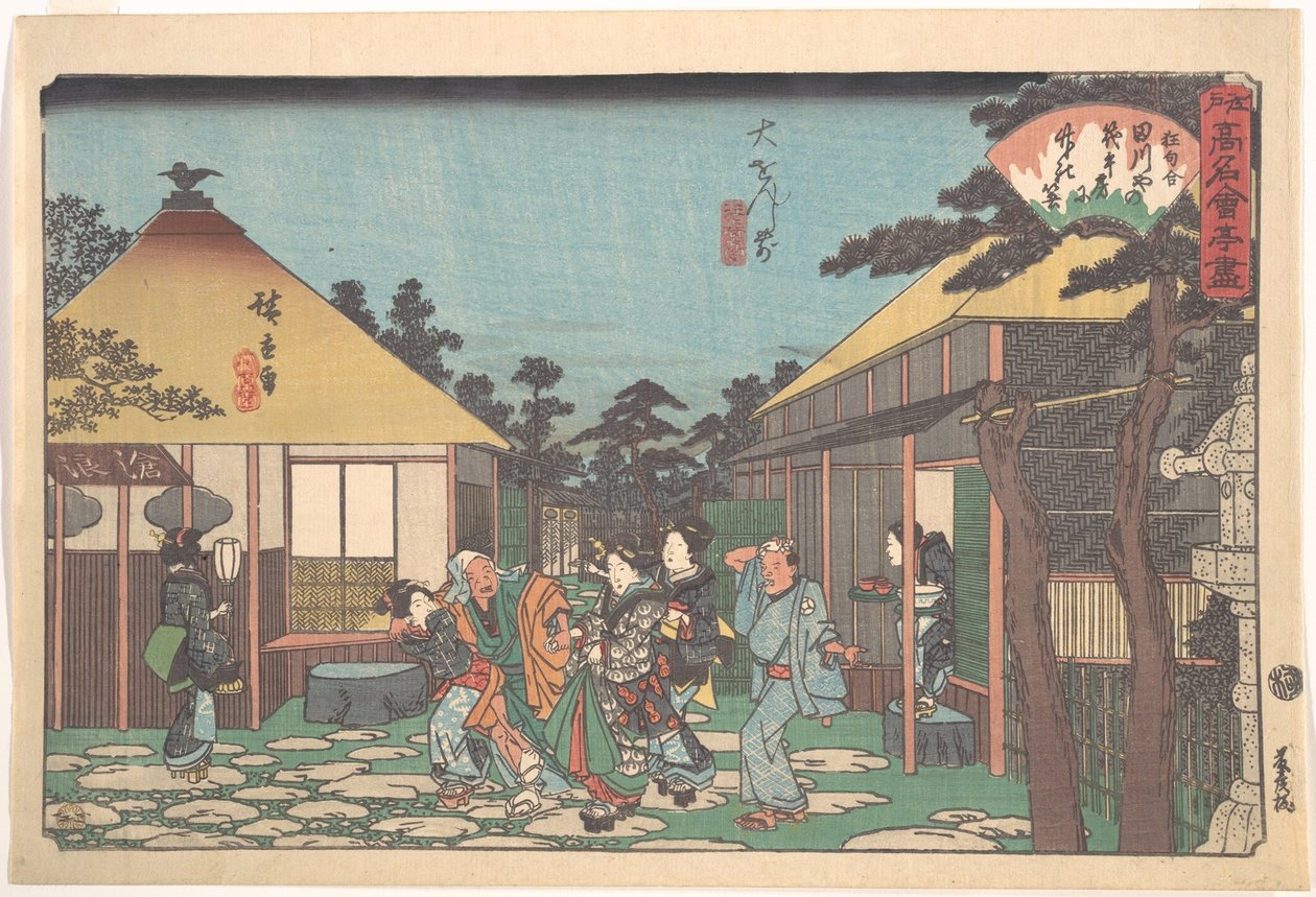 大泉寺前（田川屋） 作： 歌川広重