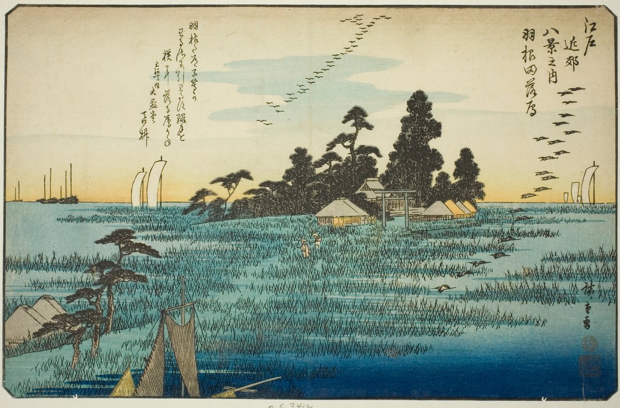 連載「江戸近江八景の内」より 羽田雁行（はねだの落雁） 作： 歌川広重