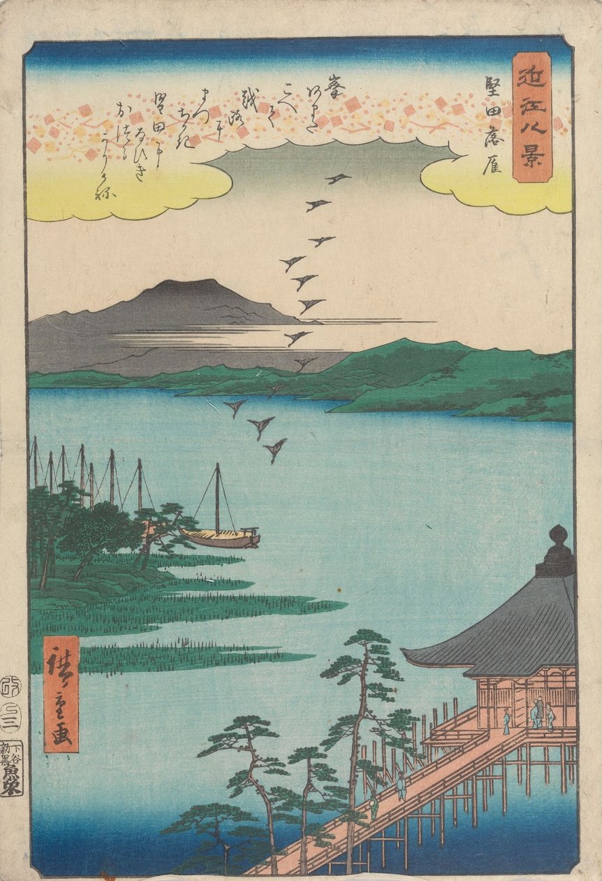 カタダに降り立つ雁 作： 歌川広重