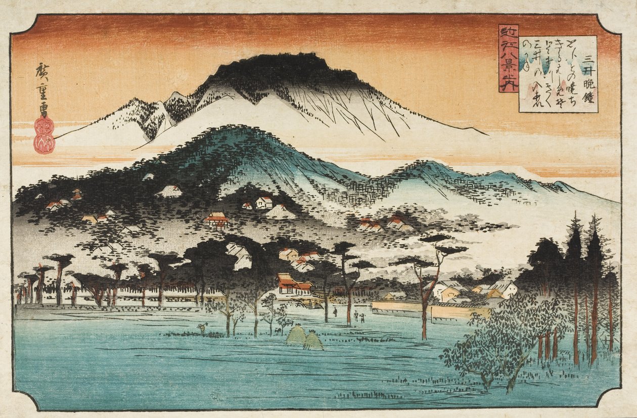 御寺の夕べの鐘 作： 歌川広重