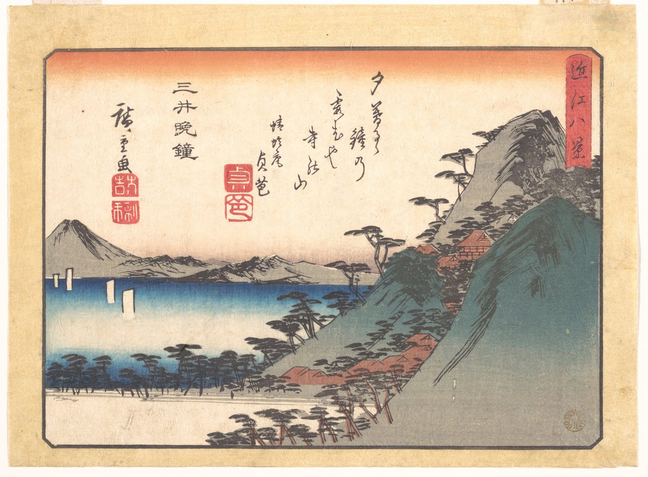 『近江八景』シリーズより、弥勒寺の夕鐘 作： 歌川広重