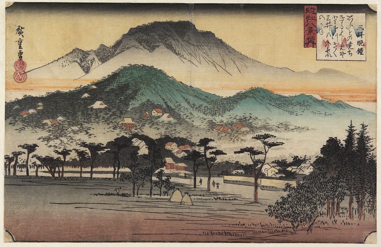 三井寺の夕鐘c。 1834 作： 歌川広重