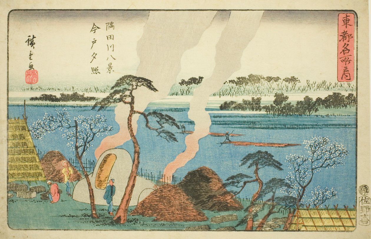 隅田川八景（隅田川八景・今戸石抄） 「東都名勝の内」より 作： 歌川広重