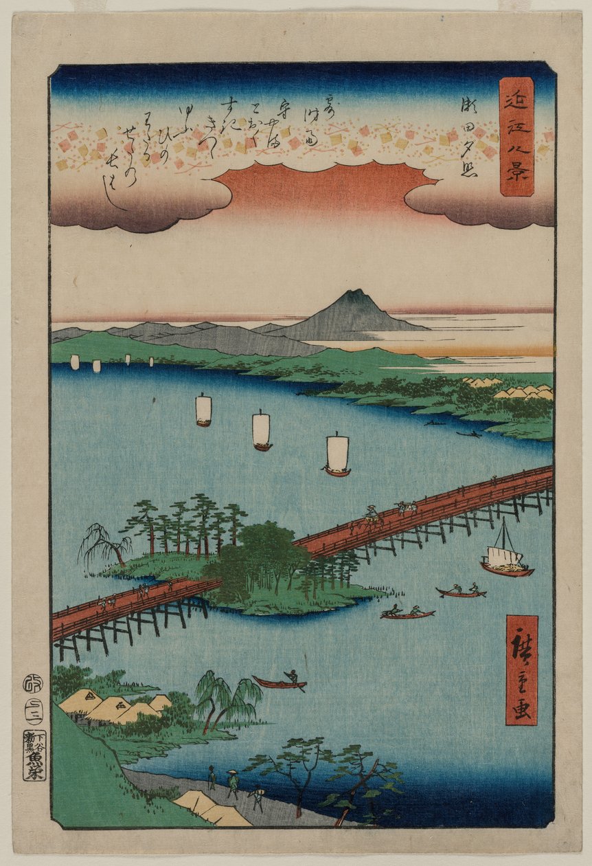 瀬田の夕焼け、シリーズ「近江八景」、1857年。 作： 歌川広重