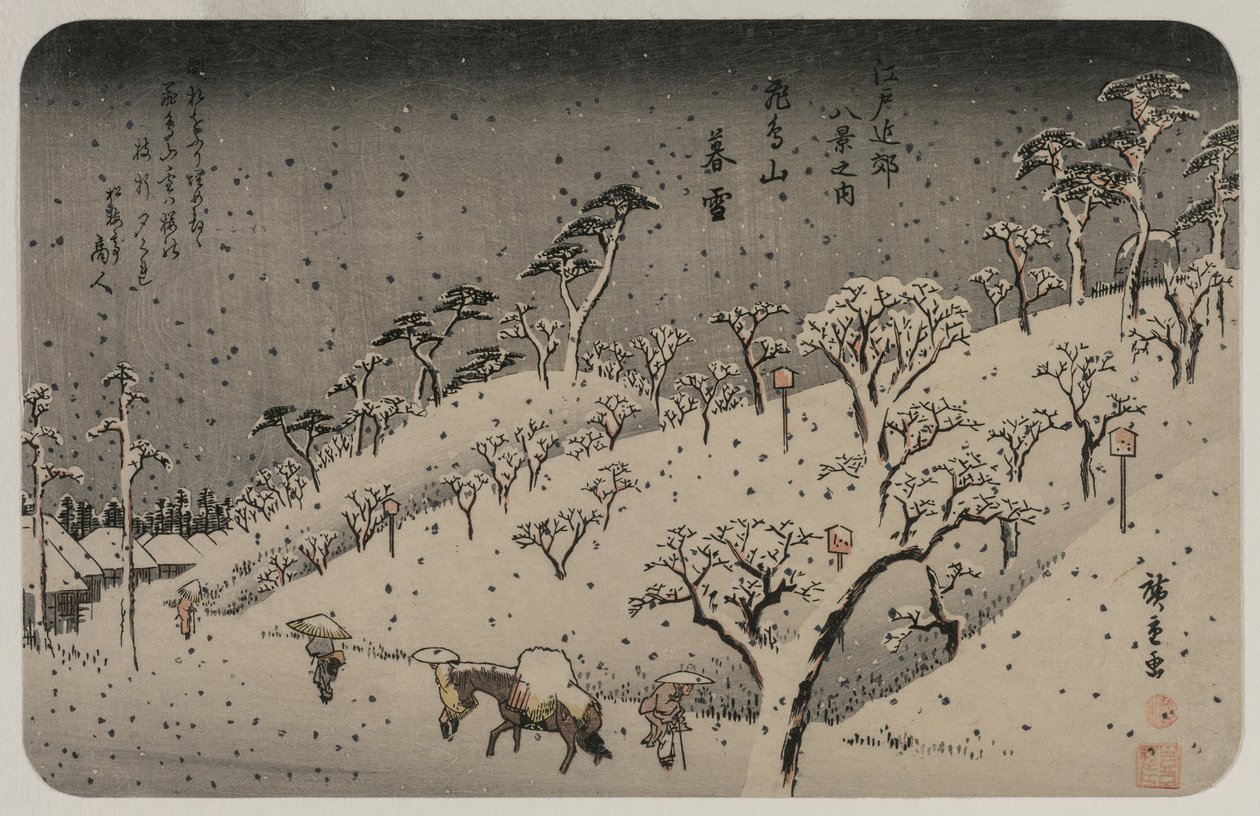 江戸周辺八景 飛鳥坂夕雪 作： 歌川広重