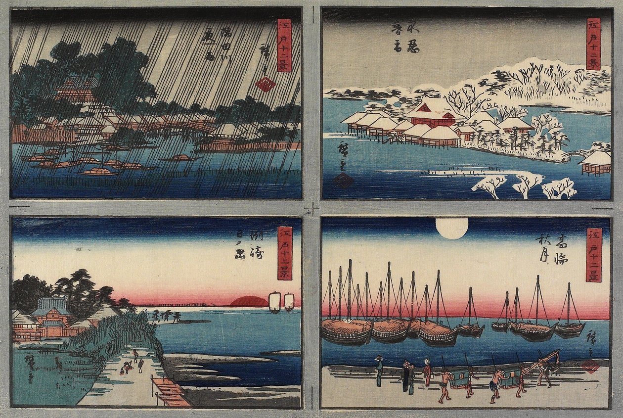 不忍の夕雪、高輪の秋の月、須崎の日の出、隅田川の夜雨、1843-1847 作： 歌川広重