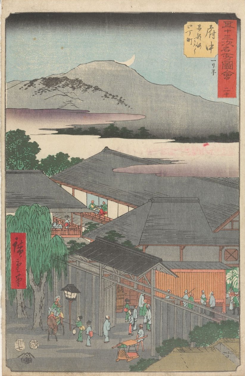 五十三次駅の名所 作： 歌川広重