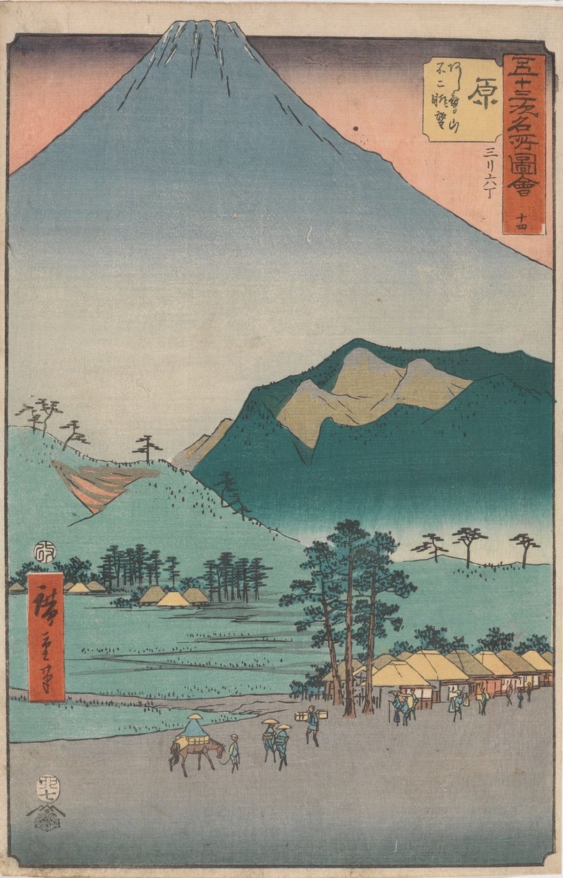 五十三次駅の名所 作： 歌川広重