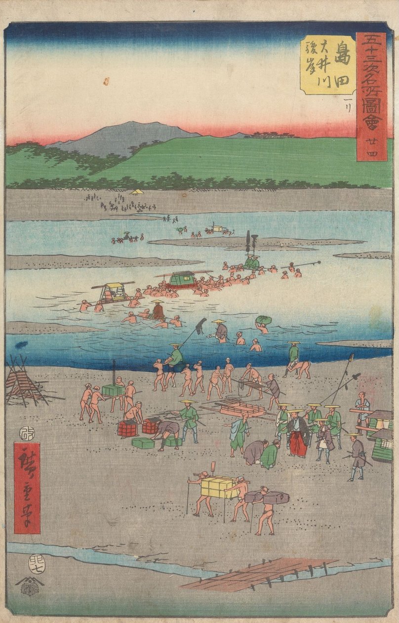 五十三次駅の名所 作： 歌川広重