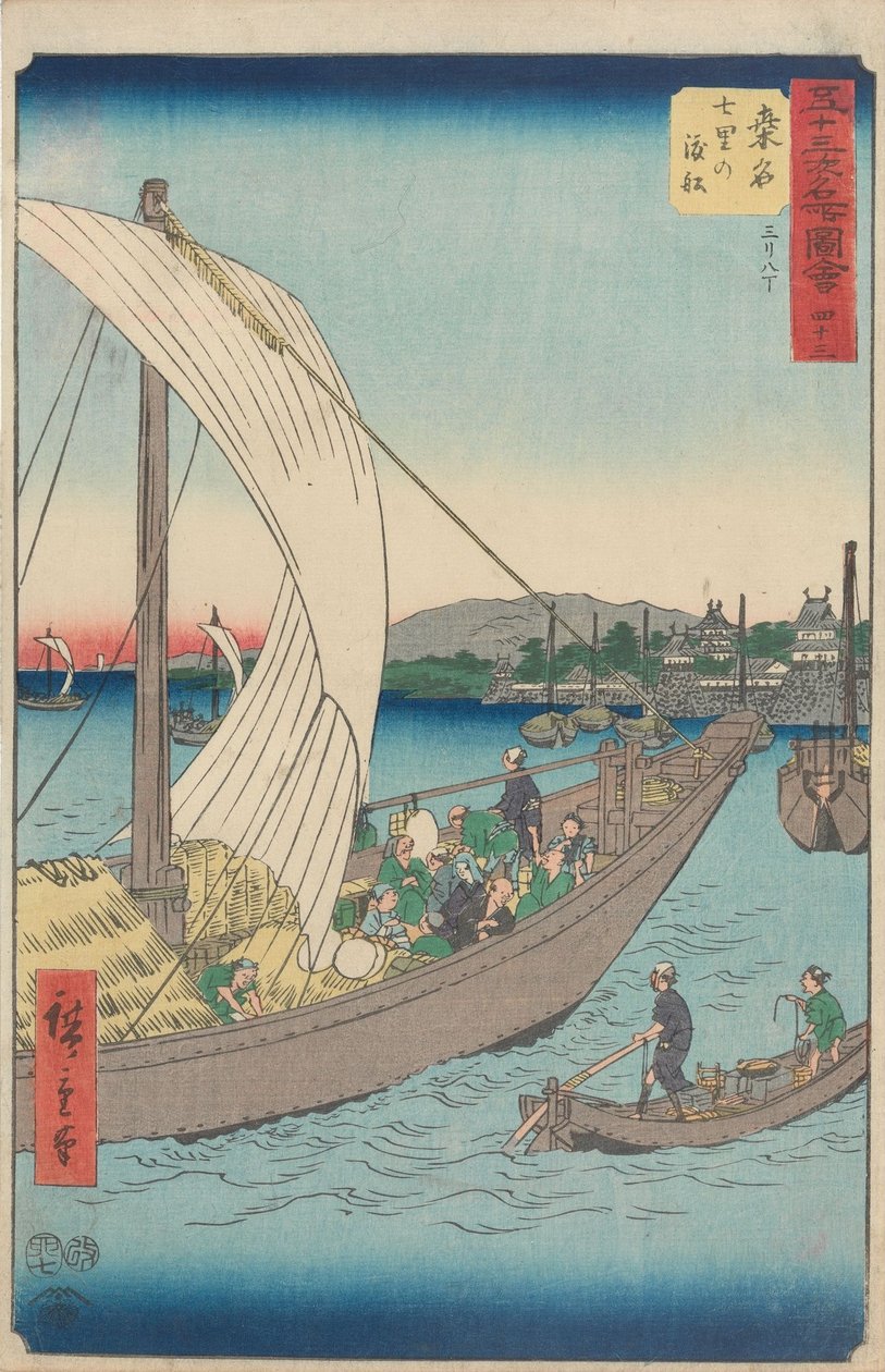 五十三次駅の名所 作： 歌川広重
