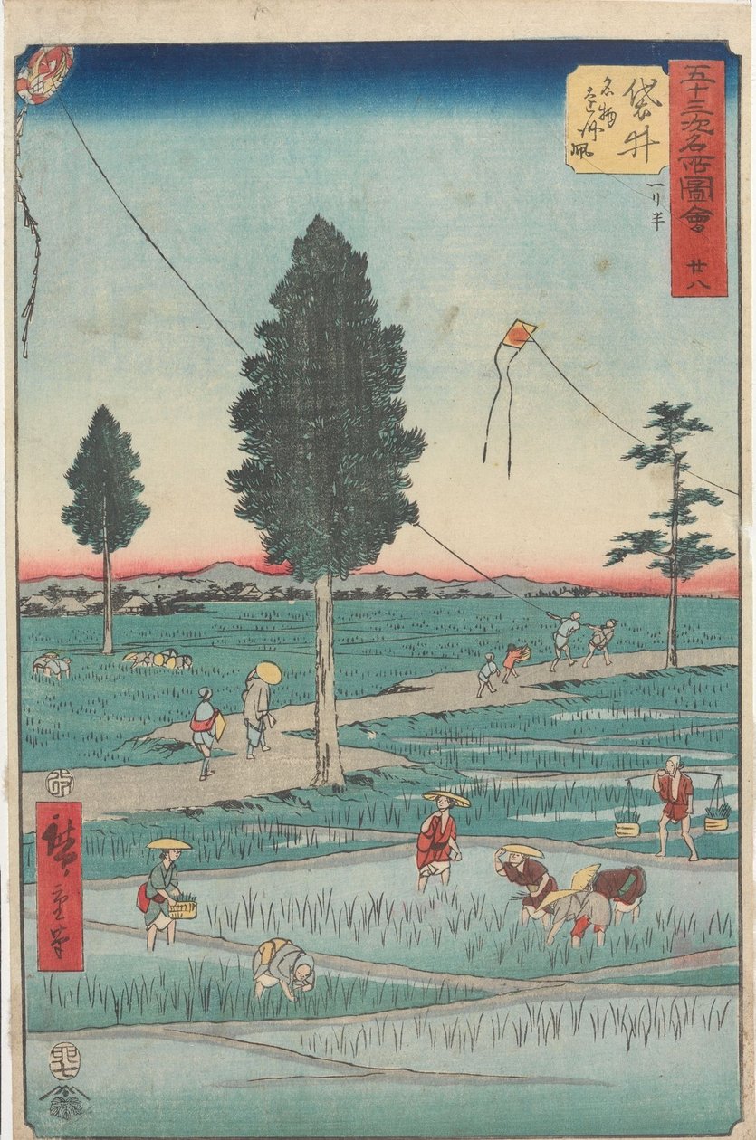 五十三次駅の名所 作： 歌川広重