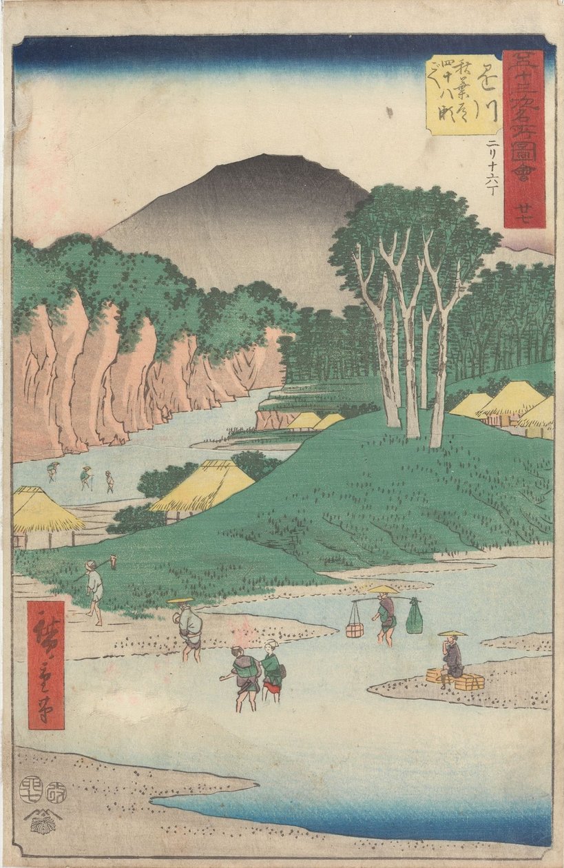 五十三次の名所 作： 歌川広重