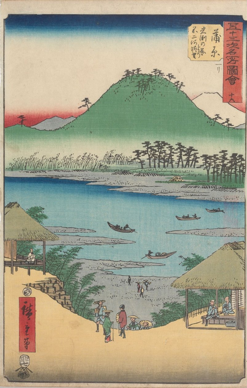 五十三駅の名所 作： 歌川広重