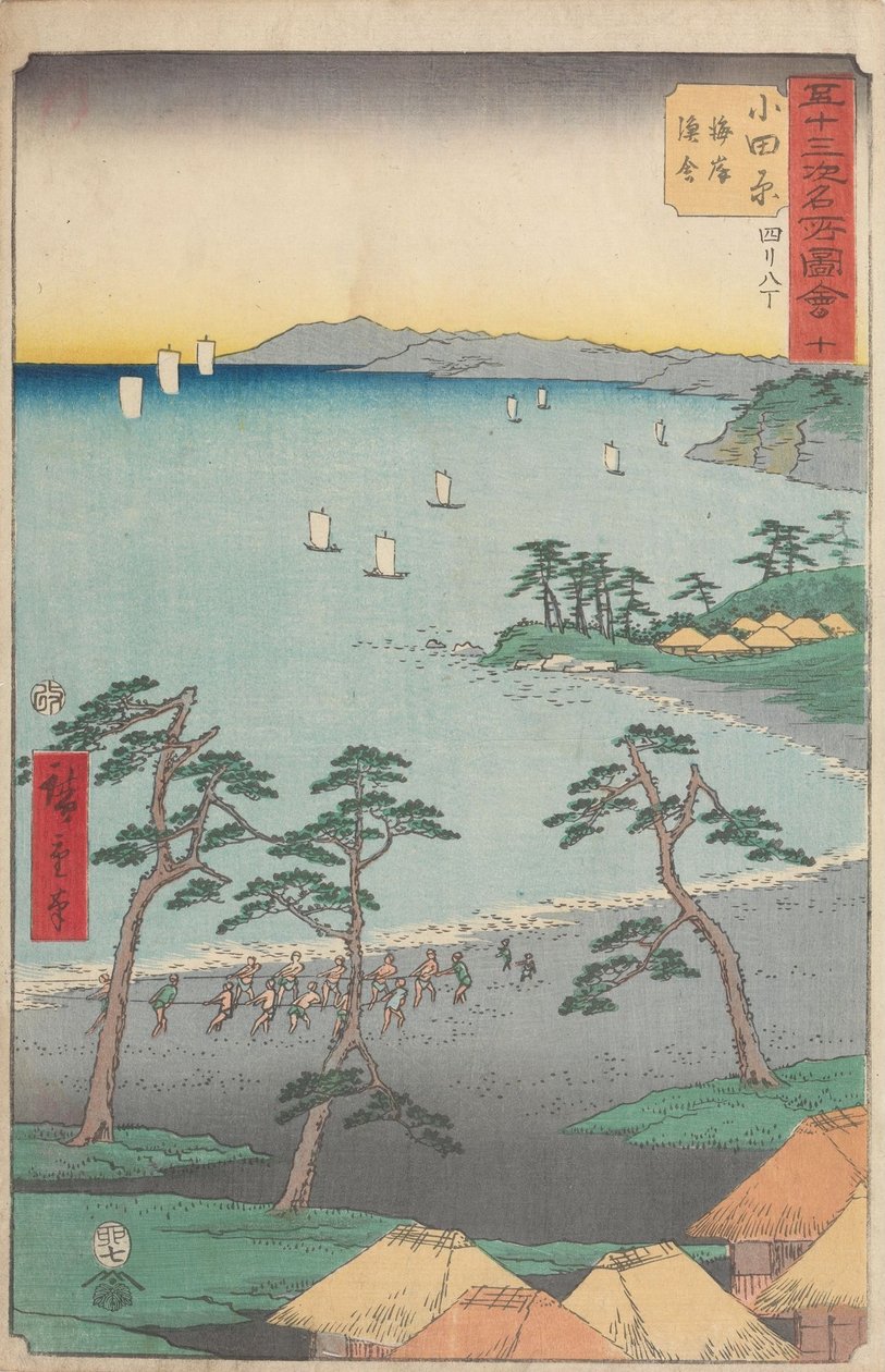 五十三駅の名所 作： 歌川広重