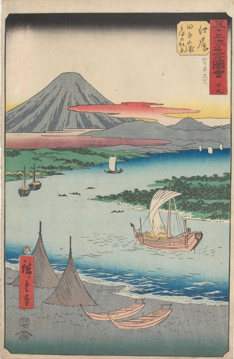 五十三次名所図会 作： 歌川広重