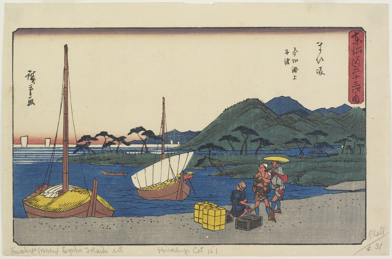 1841〜1842年、マイサカのイマギリビーチのフェリーポート 作： 歌川広重