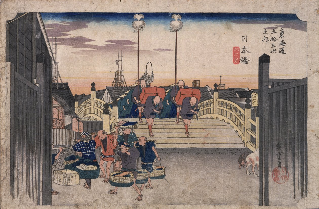 東海道五十三次 作： 歌川広重