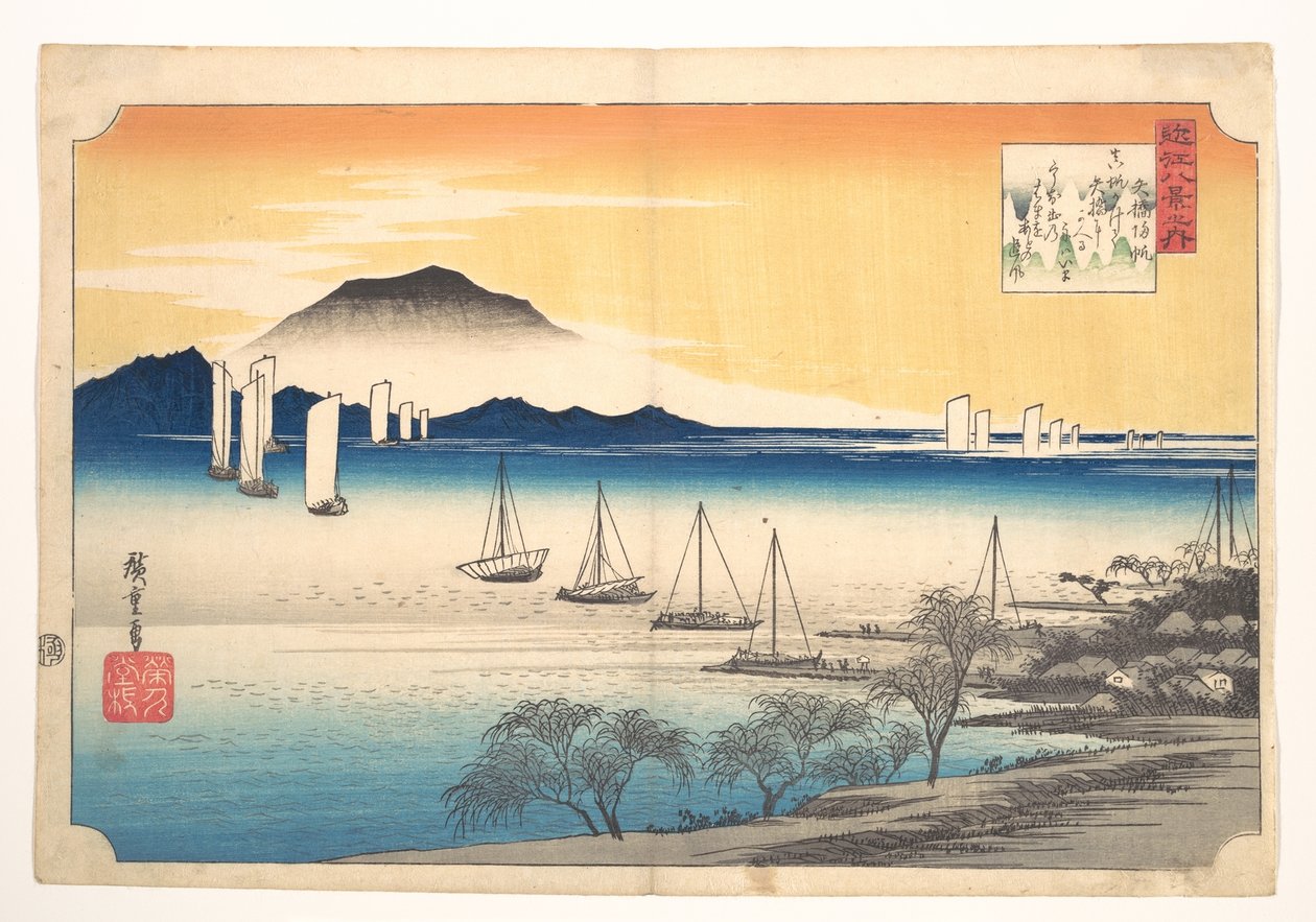ヤバセへ戻ってくる漁船 作： 歌川広重
