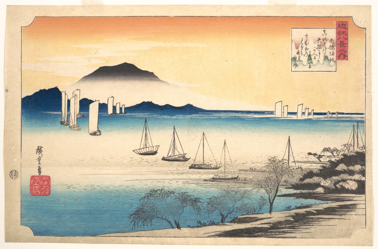 矢橋へ戻る漁船 作： 歌川広重
