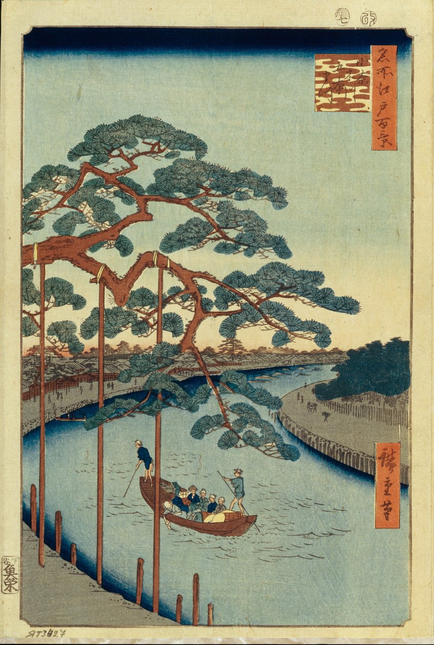 五松と小名木運河名所江戸百景1856-1858 作： 歌川広重