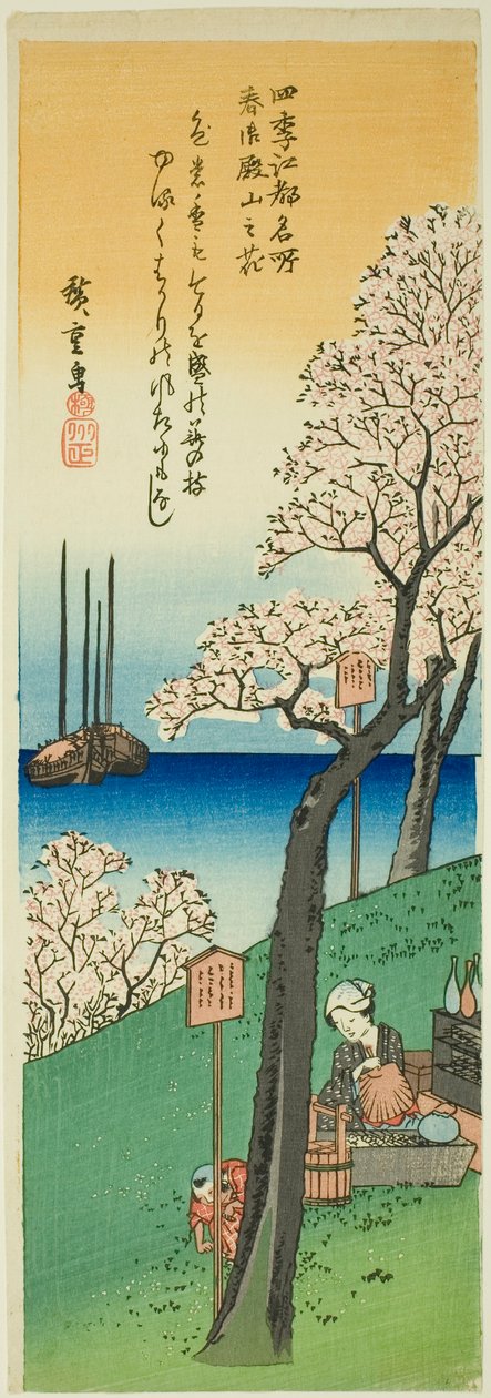 連載「四季江戸名所」より 春御殿山の花 作： 歌川広重