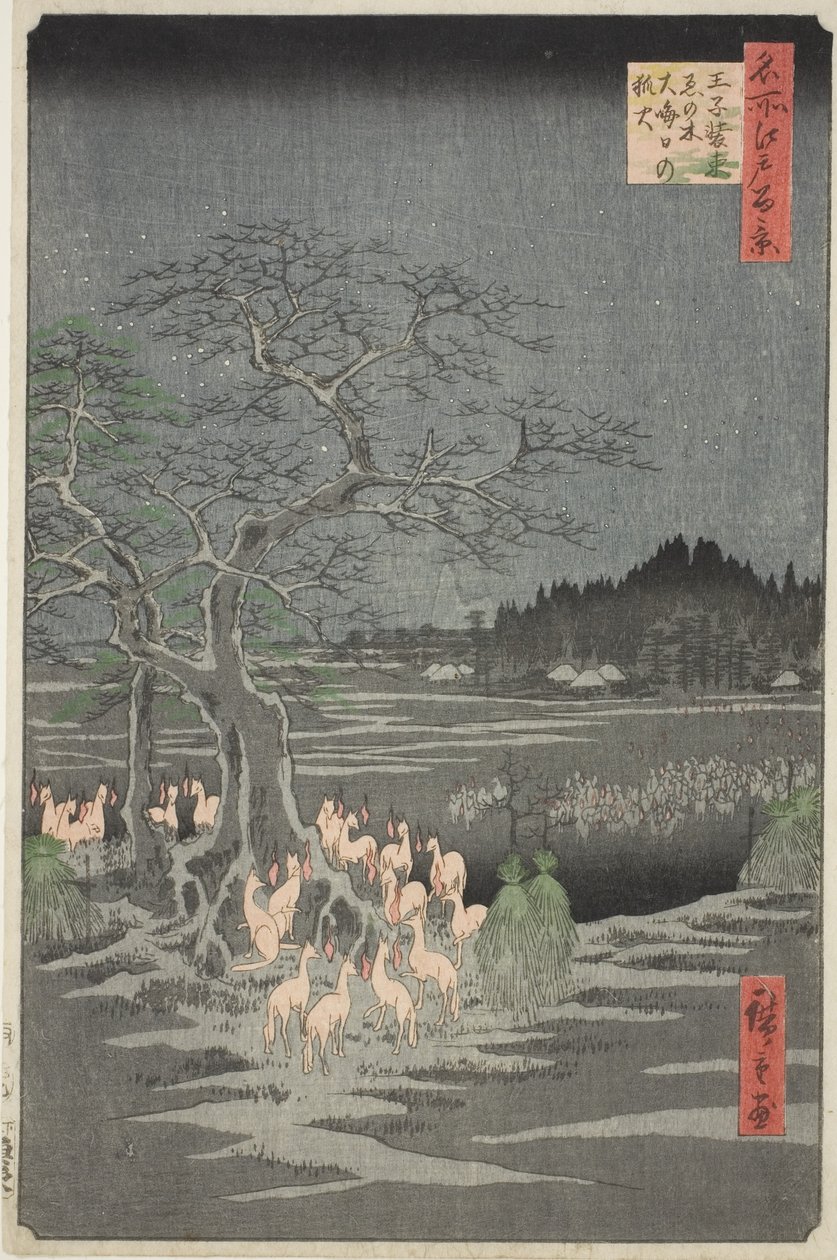 名所江戸百景』より「大晦日の狐火 王子更衣榎 大晦日の狐火 作： 歌川広重