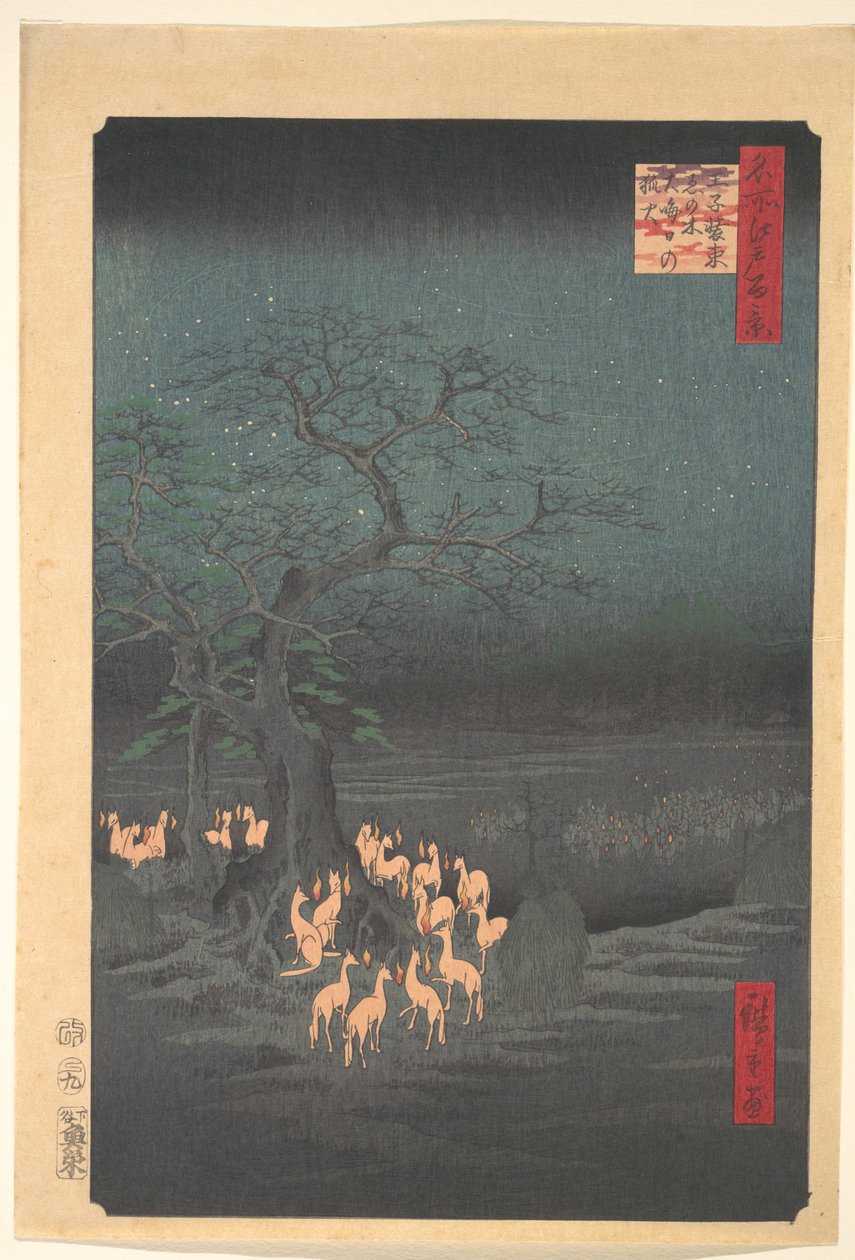 王子の狐の行列 作： 歌川広重