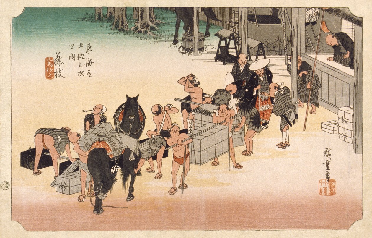 藤枝：人足と馬の交替 作： 歌川広重