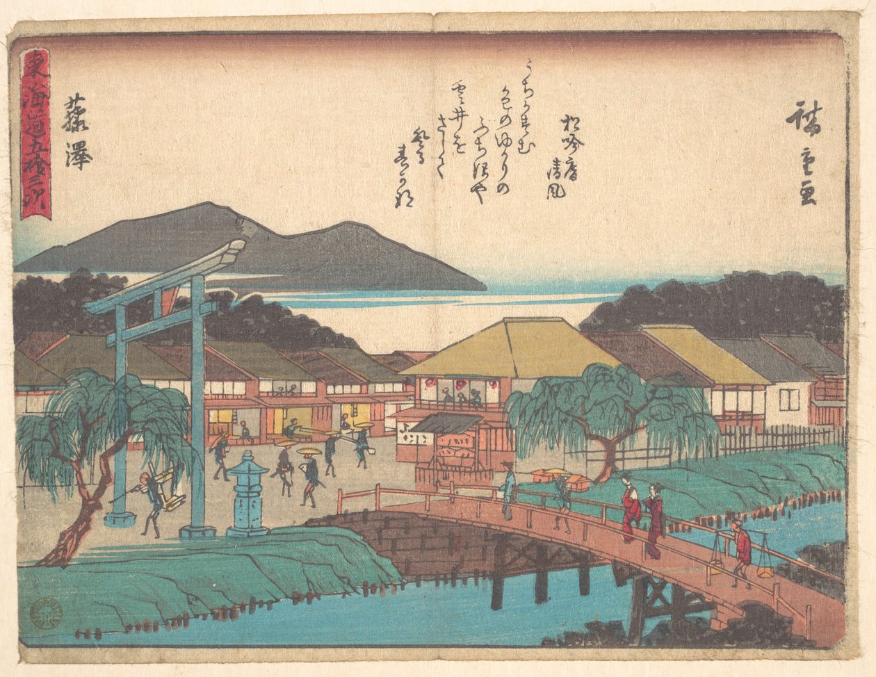 藤沢 作： 歌川広重
