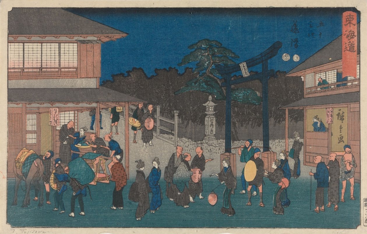 藤沢 作： 歌川広重