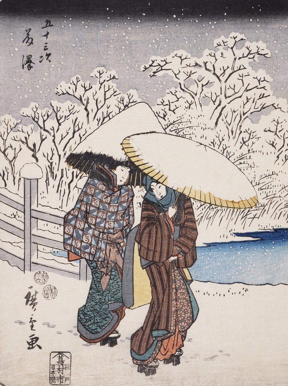 東海道五十三次藤沢1852年（色木版） 作： 歌川広重