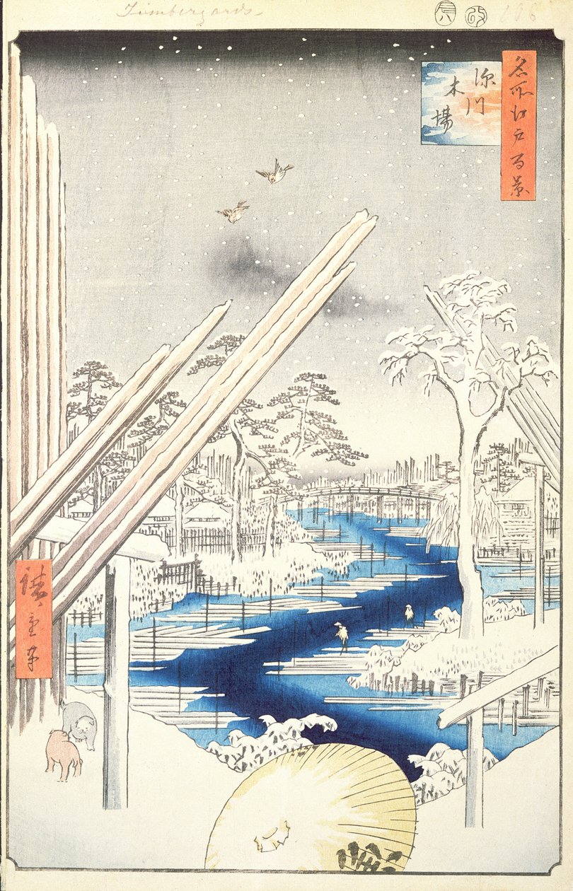 1856年江戸百景より深川製材所106番（版木カラープリント） 作： 歌川広重